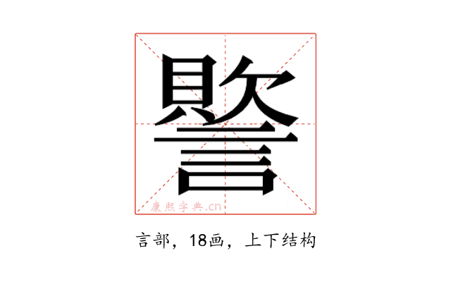 𮘳