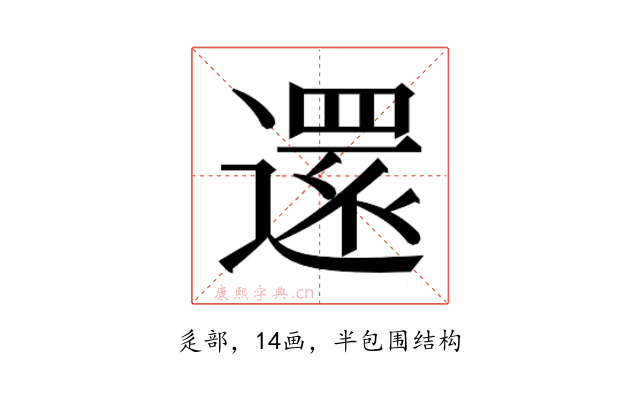 𮟃