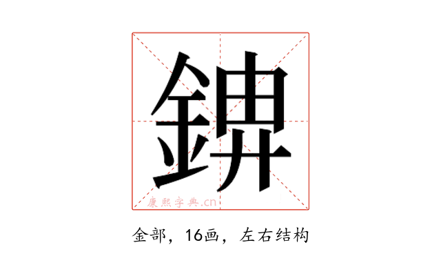 𮢋