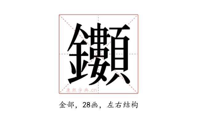 𮣯
