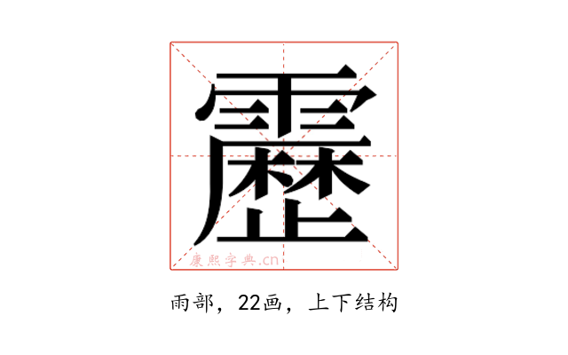 𮦷