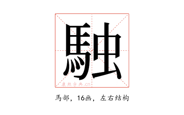 𮩿