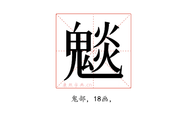 𮫣