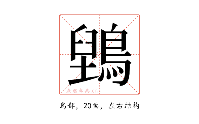 𮭇