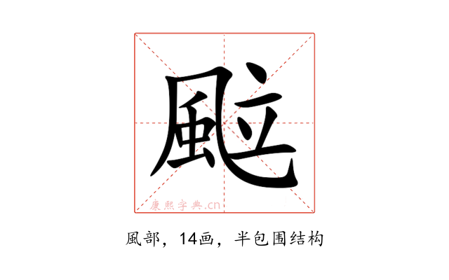 䬃