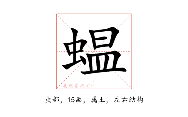 蝹