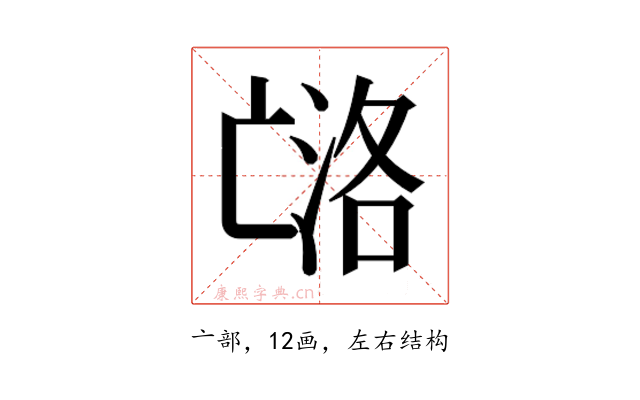 𰁟