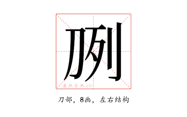 𰄧