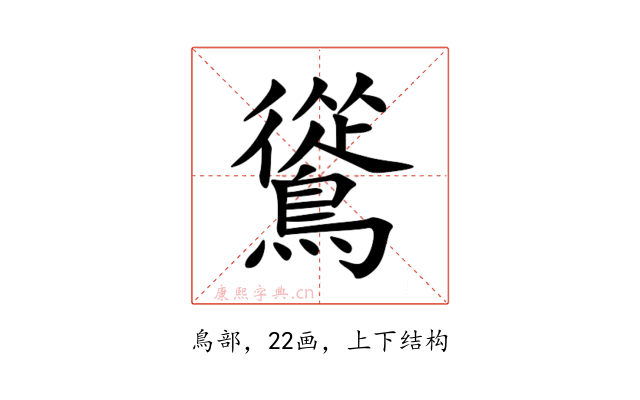䳷