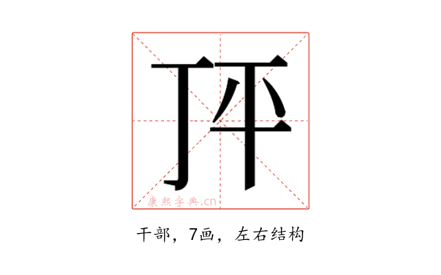 𰏣