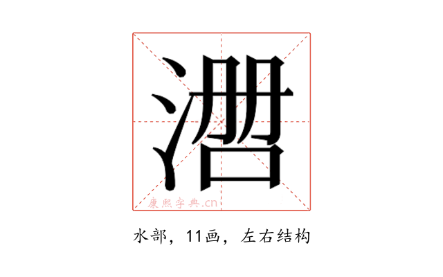 𰜃