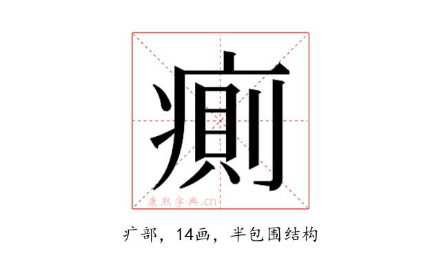 𰣷