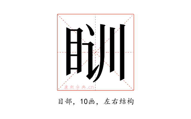 𰥛