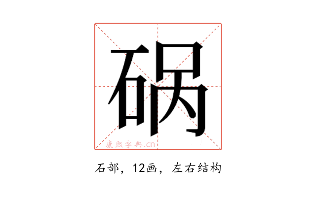 𰦿