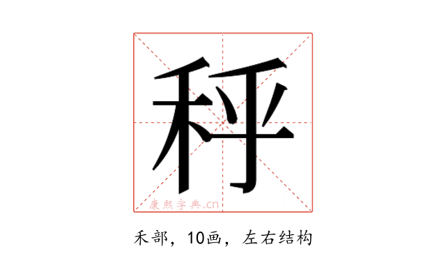 𰨣