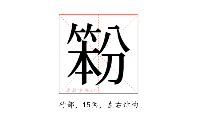 𰪇