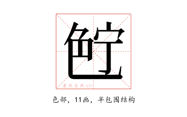 𰰗