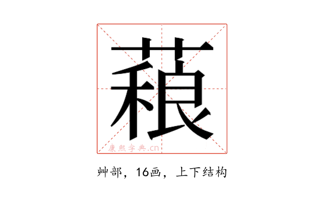 𰱻