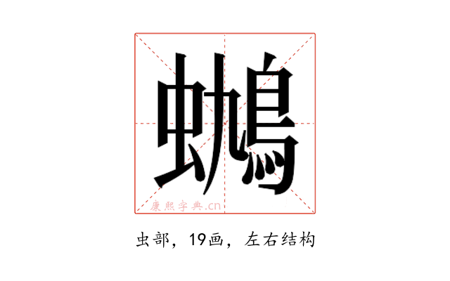 𰳟