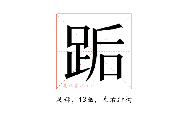𰸋