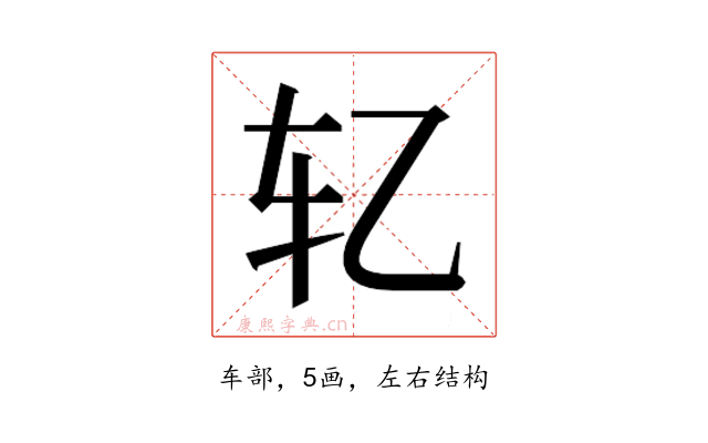 𰹯
