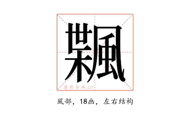 𱃇