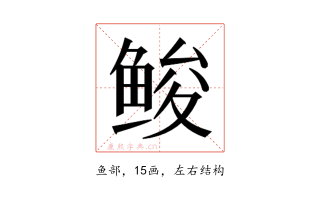 𱇳