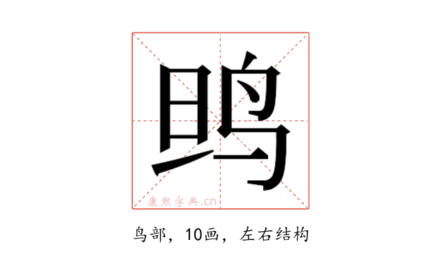𱉗