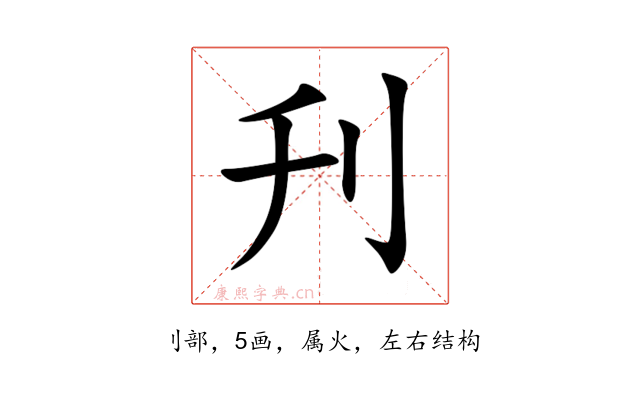 刋