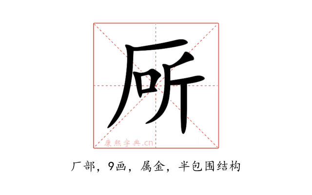 厛