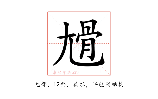 尳