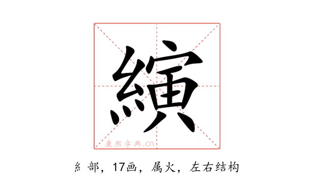 縯