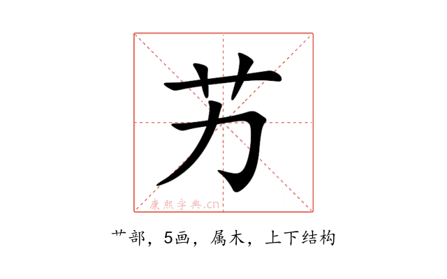 艻
