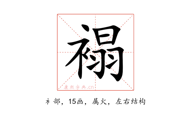 褟