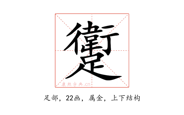 躗