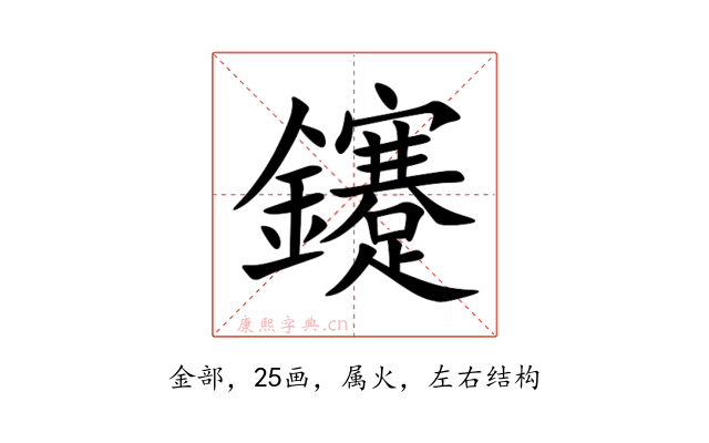 鑳