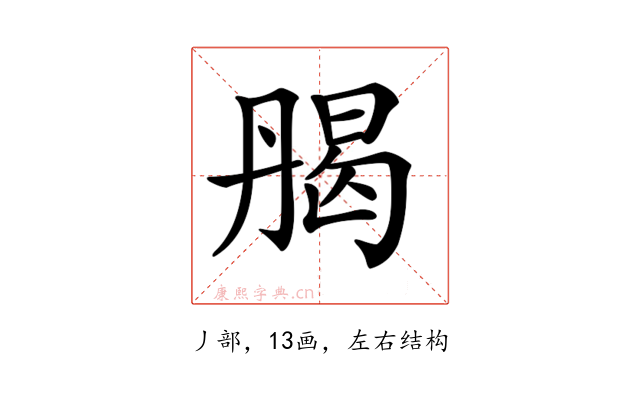 𠂄