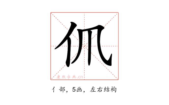 𠆰