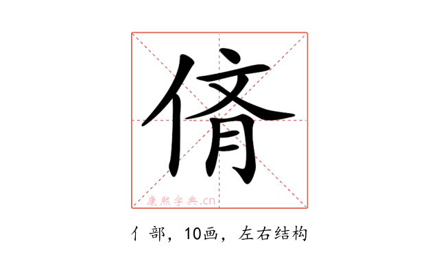 𠉸