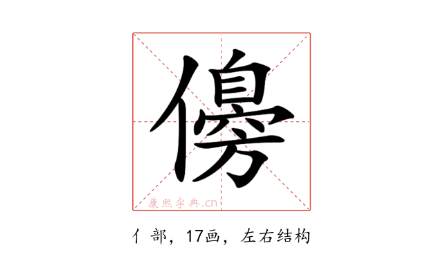 𠐈