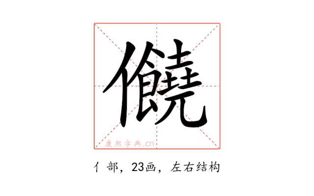 𠑬
