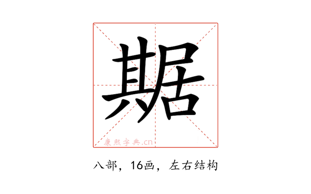 𠔴