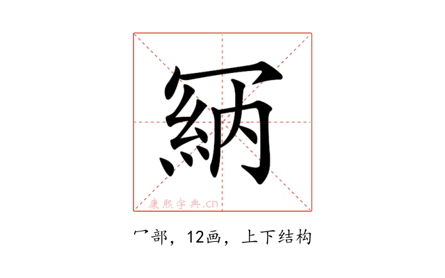 𠖘