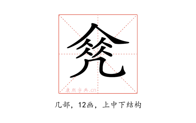 𠙠
