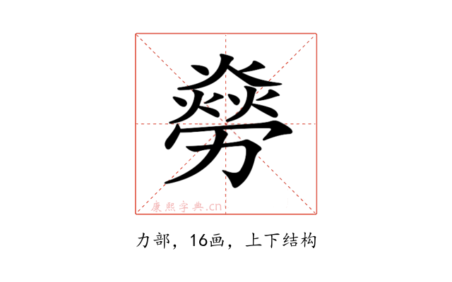 𠢸
