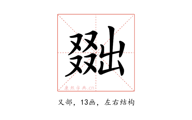 𠭴