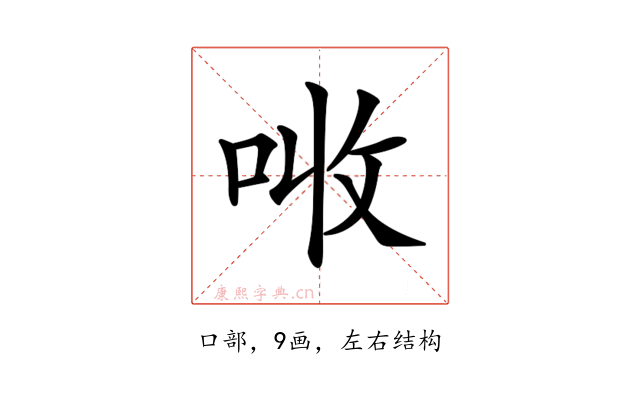 𠲠