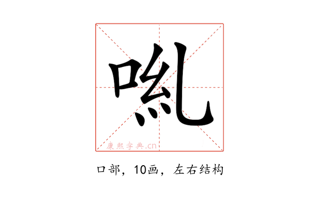 𠴄