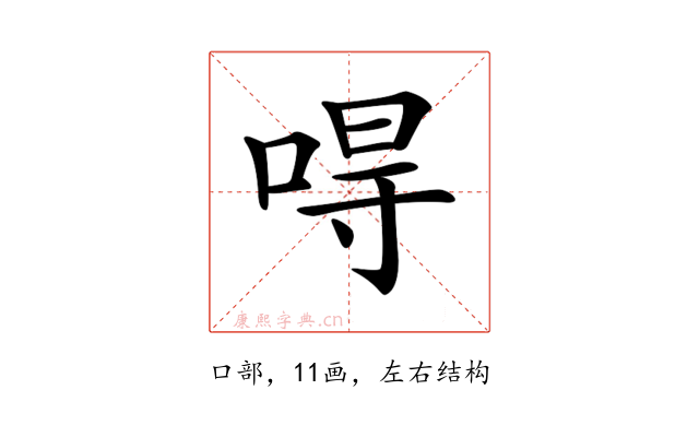 𠵨