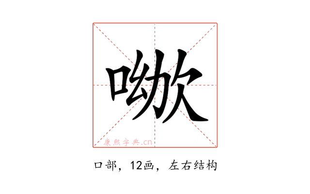 𠸰